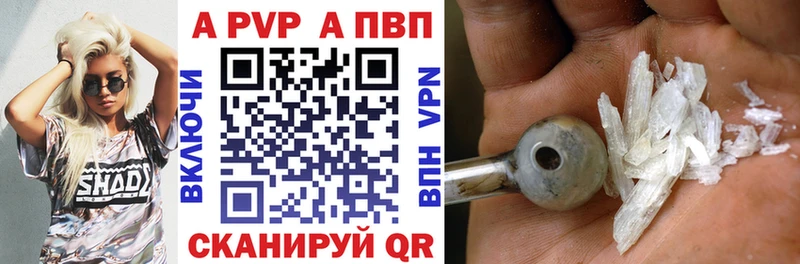 Купить закладки  Казань  A-PVP мука 