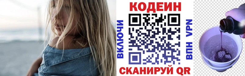 Купить закладки  Казань  Codein Purple Drank 