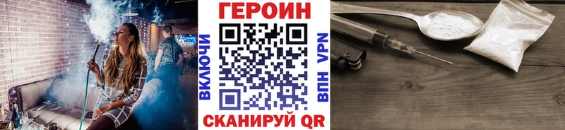 Героин герыч  Купить закладки  Казань 