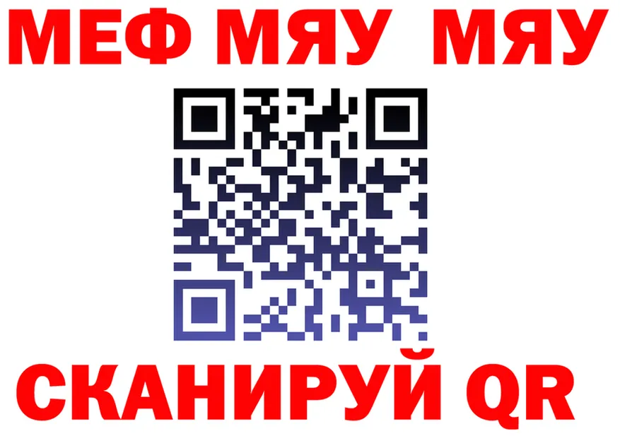 МЯУ-МЯУ мяу мяу ONION это hydra Казань