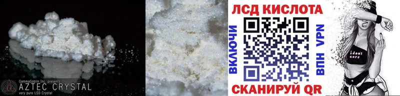 Лсд 25 экстази кислота  Купить  Казань 