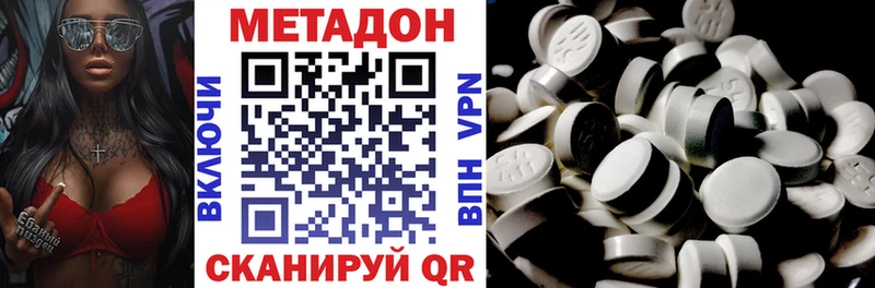 МЕТАДОН methadone  Купить закладки  Казань 